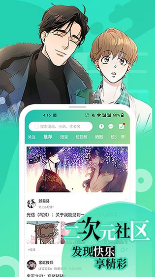画涯漫画 - 官方正版入口，免费在线阅读 Hero图