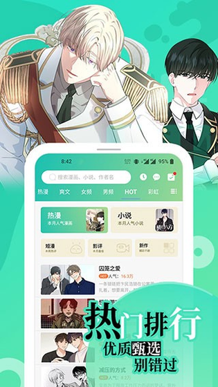 画涯漫画 - 官方正版入口，免费在线阅读 Hero图